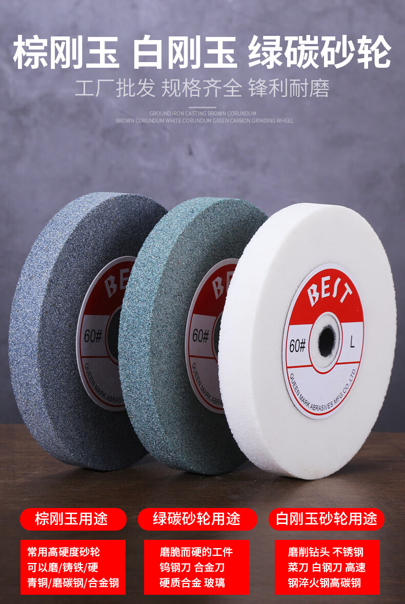 平行砂轮砂轮片台式砂轮机配件白刚玉棕刚玉磨片磨刀沙轮片打磨片 棕