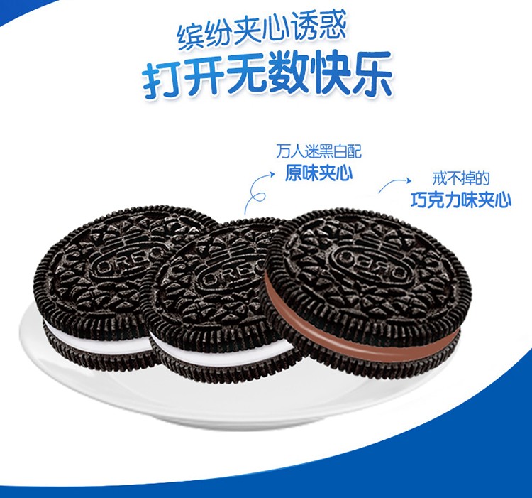 奥利奥oreo饼干58g48袋原味巧克力夹心饼干儿童早餐办公室休闲零食