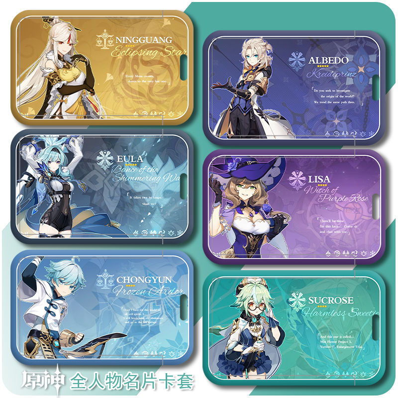 神里绫华卡套 原神名片卡套枫原万叶刻晴甘雨神里绫华学生校园卡饭卡