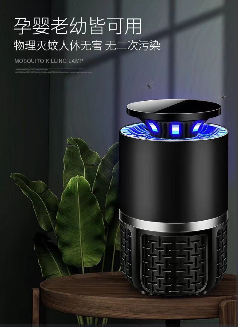 新款光触媒灭蚊灯家用灭蝇驱蚊器灭蚊器捕蚊灯迷你 【仿真生紫光灯珠