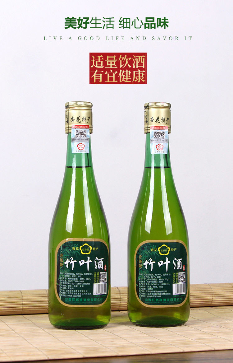 【整箱】汾酒竹葉青酒產地45度竹葉酒純糧食白酒酒水 375ml*6瓶竹葉酒