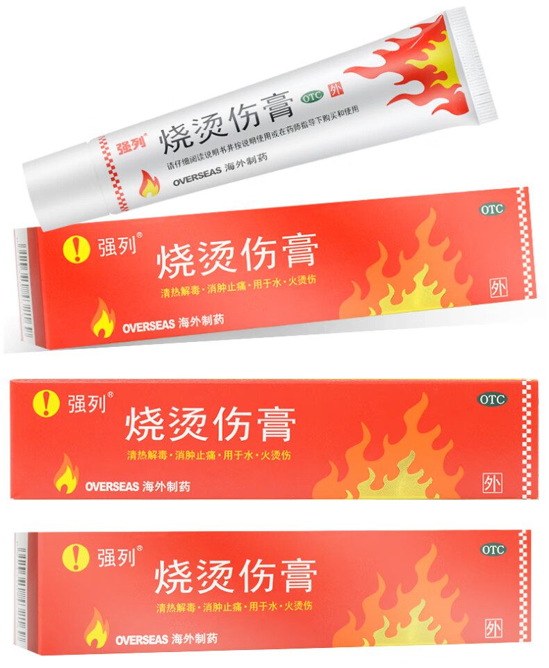 強列 燒燙傷膏40g燒傷藥膏乳膏消腫止痛輕度水火燙傷軟膏 【一盒裝】