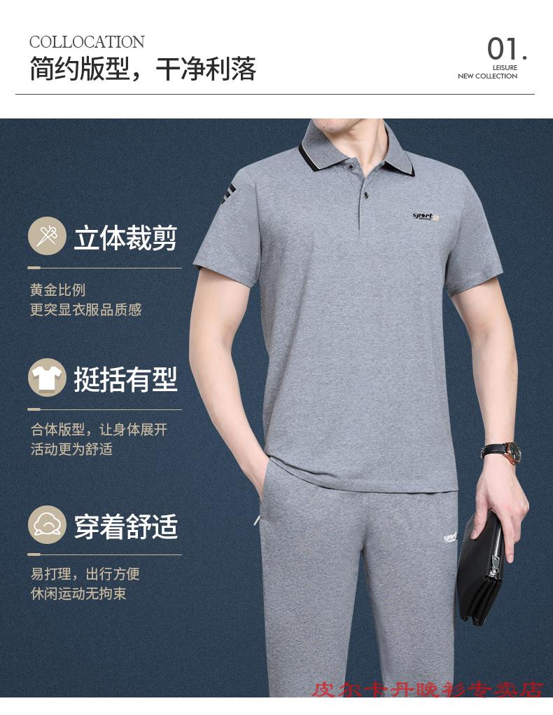 皮爾卡丹品牌高檔男裝中老年夏季男士運動服套裝中年高端爸爸夏裝寬鬆