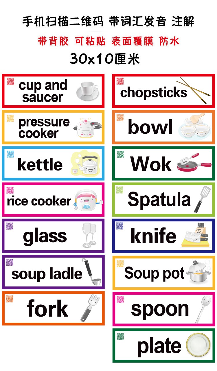 英语教室装饰墙贴英文闪卡家具英文单词早教幼儿英语培训教具贴纸