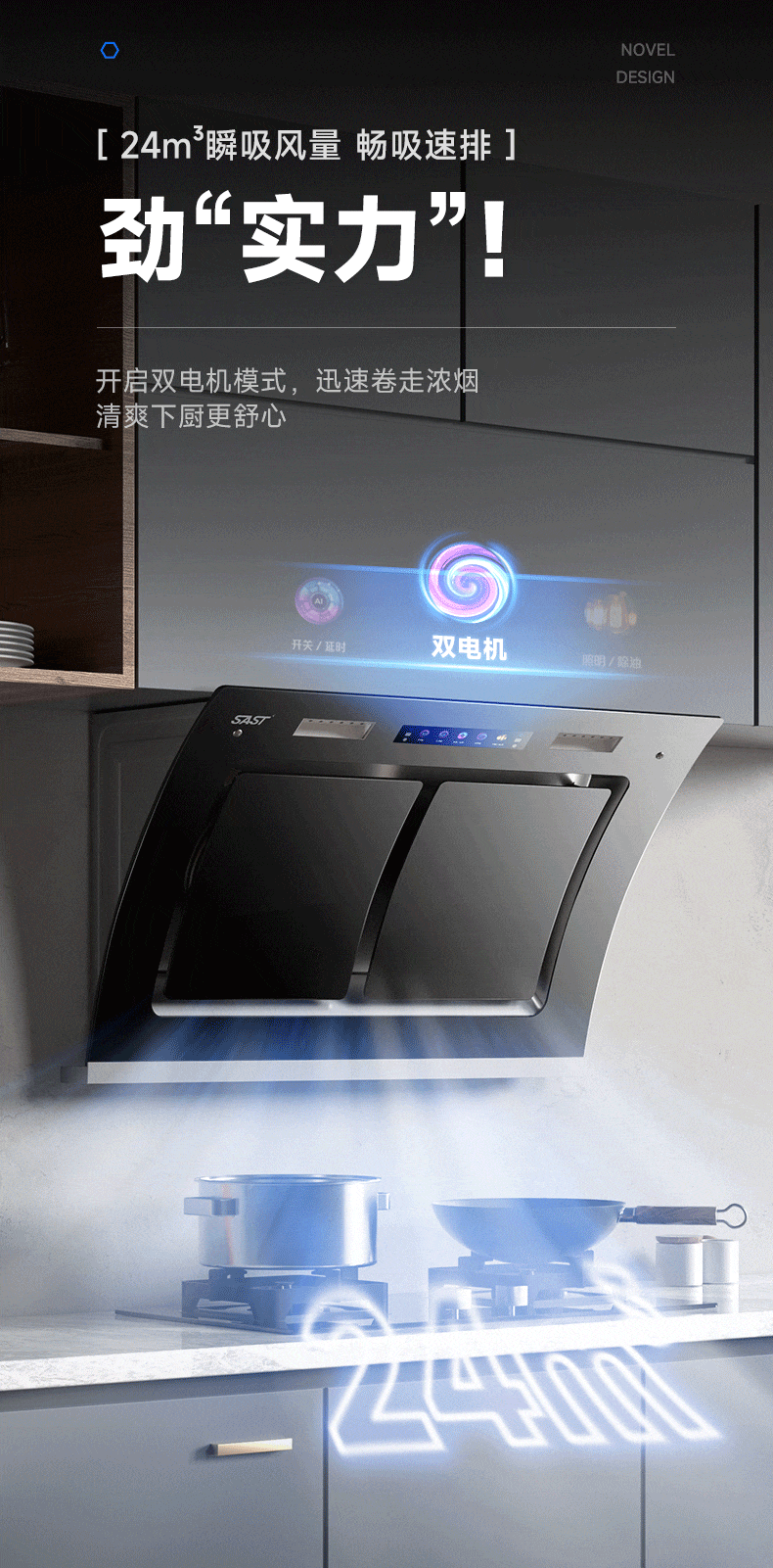 先科(sast)油烟机侧吸式 脱排抽油烟机家用 八面环吸 大吸力 自清洗
