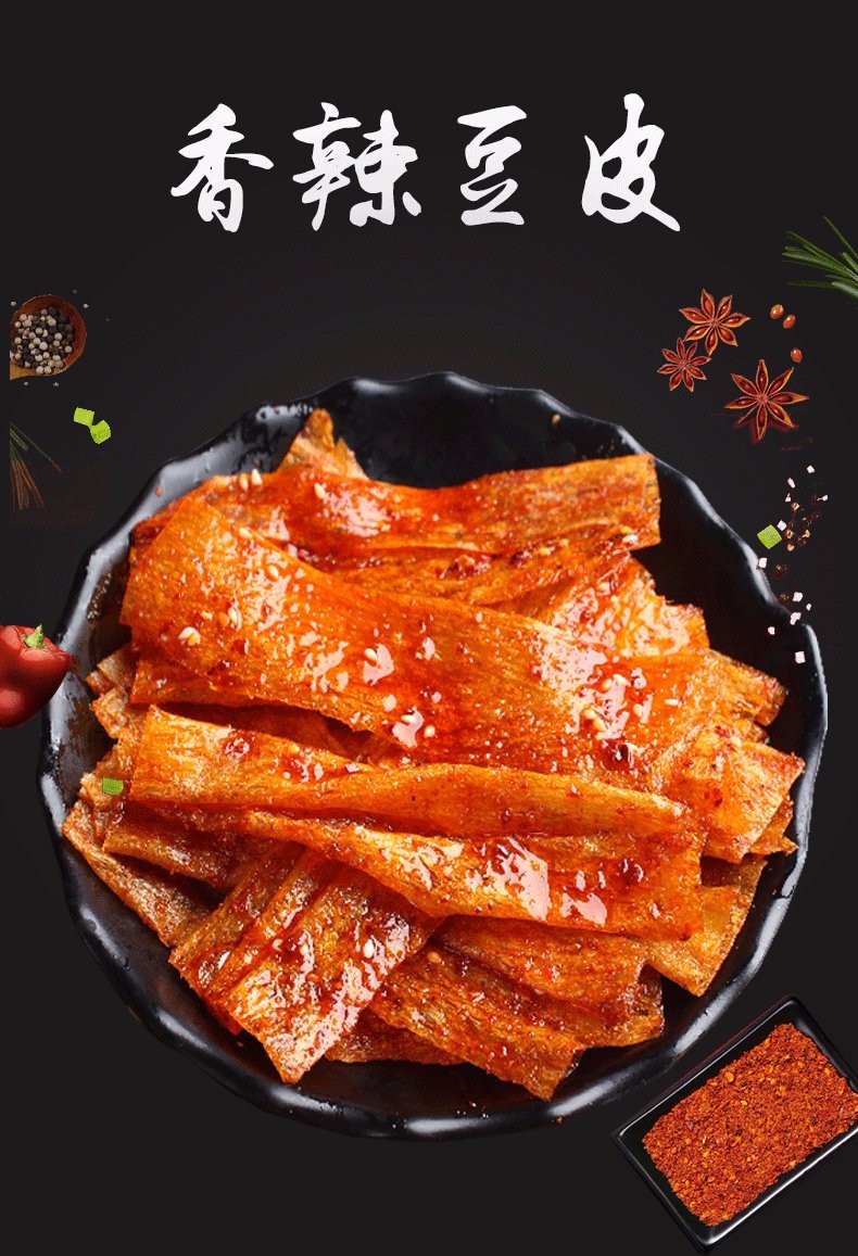 江西新余特产辣条小时候辣片80后萍乡豆皮辣条麻辣零食100g袋 4袋划算