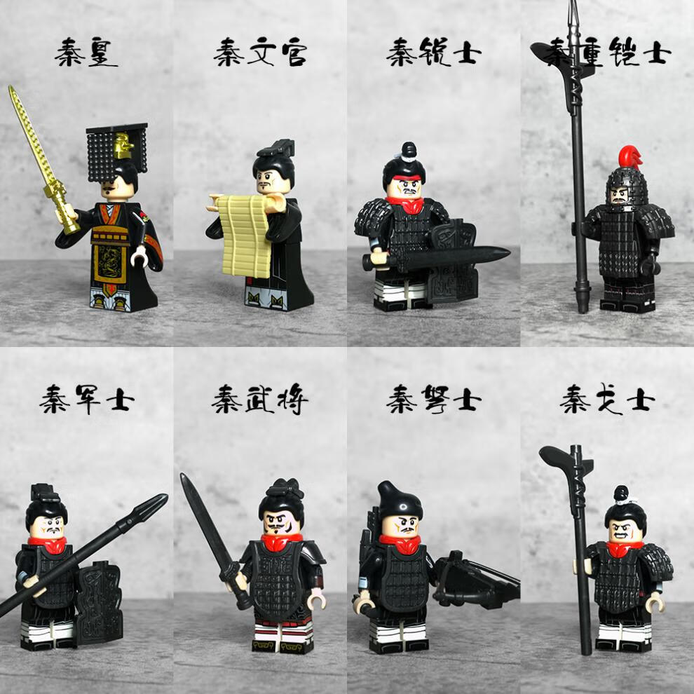 简梓-乐高(lego)军事小兵积木秦军士兵大秦帝国秦始皇古代秦朝战