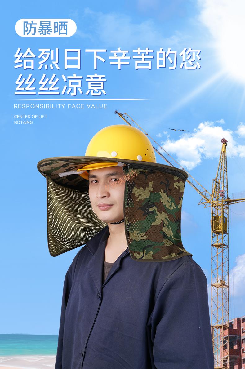工地防晒帽 加宽加大安全帽遮阳帽檐工地遮阳帽施工太阳帽防晒神器