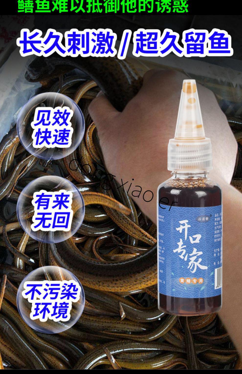 專用誘餌小藥地蝦籠誘食劑黑魚鯰魚黃辣丁泥鰍開口專家黃鱔專用三瓶