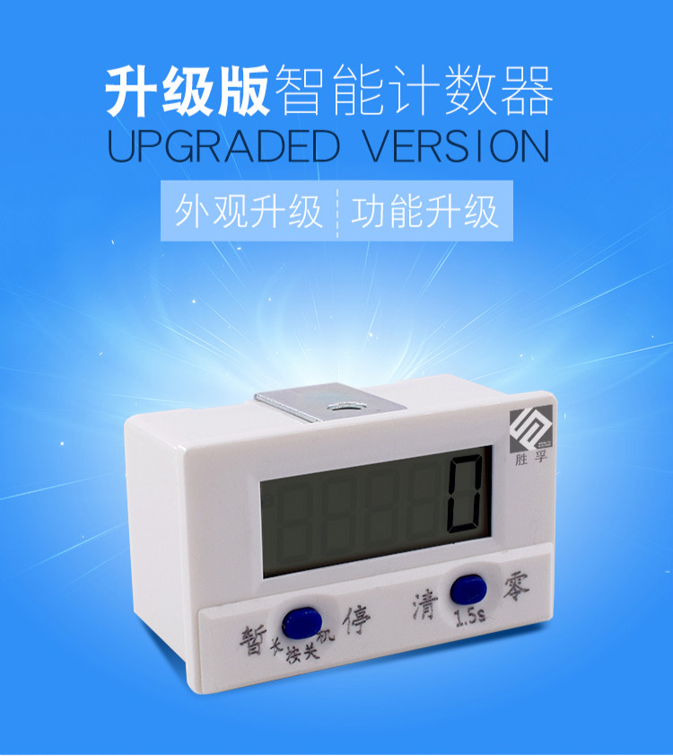 定制适用冲床计数器智能数显电子累加记数器磁铁感应可关机工业计圈数