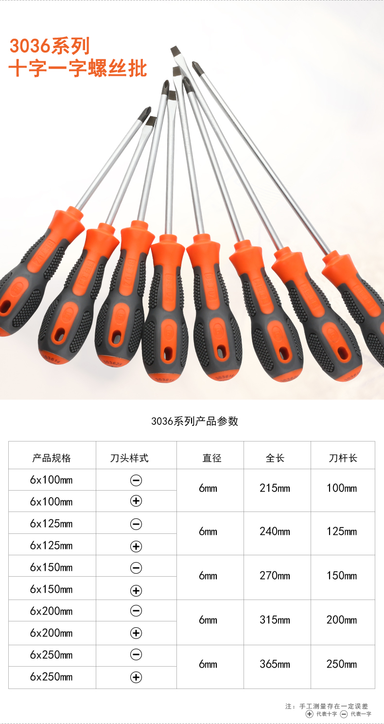 加长内十字螺丝刀4小一字螺丝批6改锥8寸起子家用五金工具十字6100mm