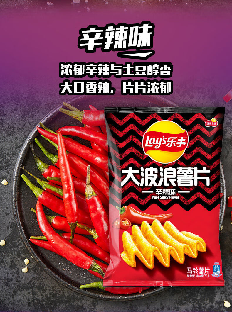 乐事薯片 乐事大波浪薯片70g*5袋经典口味女生送礼整箱批发小吃零食