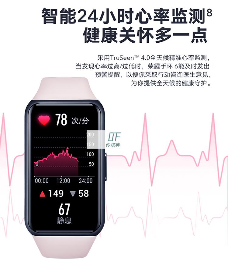 游泳防水专用运动手环【现货速发】荣耀手环6 智能运动nfc版es多功能