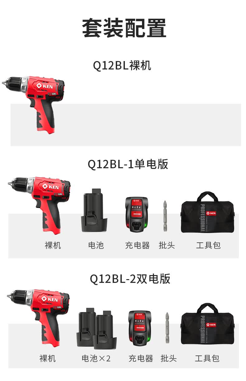 【】上海锐奇电动工具ken锐奇无刷锂电钻q12旗舰店快充电动螺丝刀充电