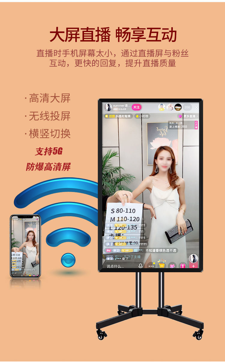 华为huawei适用wjhh手机直播投屏显示器抖音网红无线5g触摸一体机竖屏