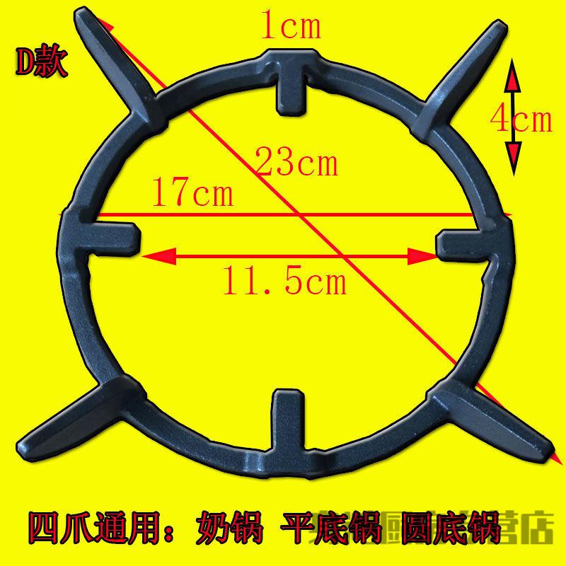 鍋底架鍋架座放鍋的圓架子煤氣灶支架通用防滑鍋架4爪5爪奶鍋支架輔助