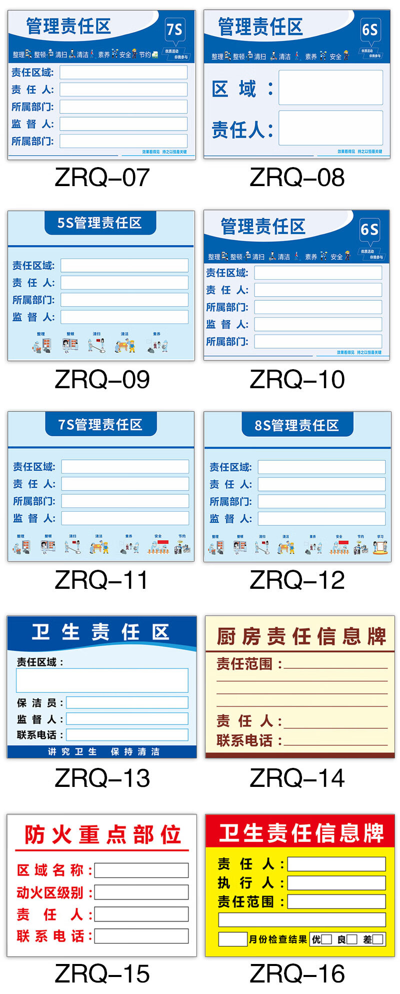 5s6s7s8s责任区管理标识牌贴安全责任牌卫生区域消防安全责任牌公示牌