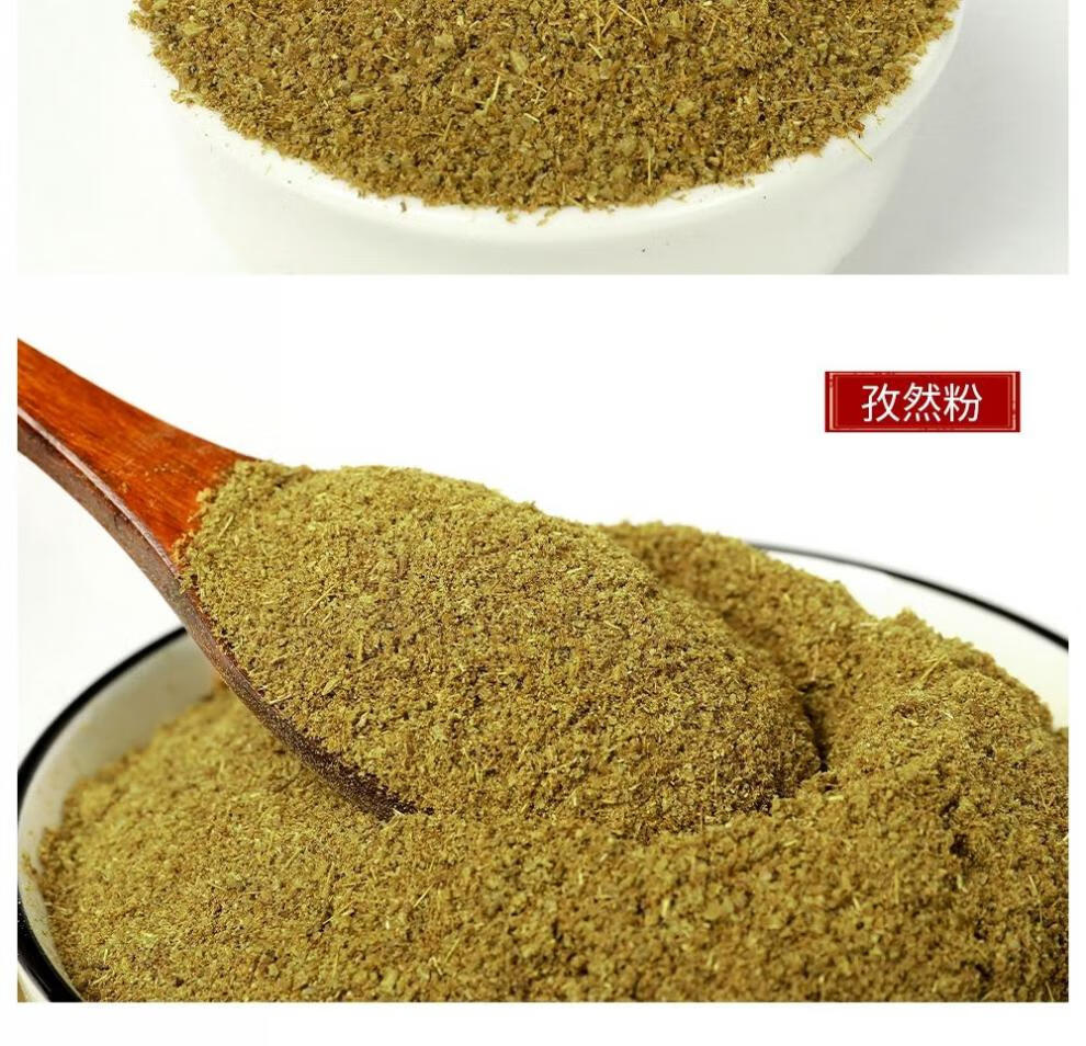 孜然粉烧烤专用新货新疆商用孜然粒半碎半颗粒纯孜然粉烧烤调味料