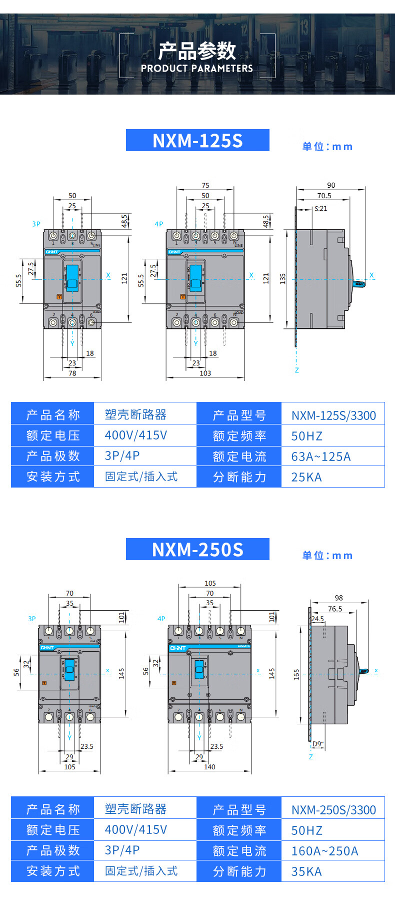定制塑壳断路器3p空气开关nxm-63 125s 250s 400s 630s空开4p 3p 20a