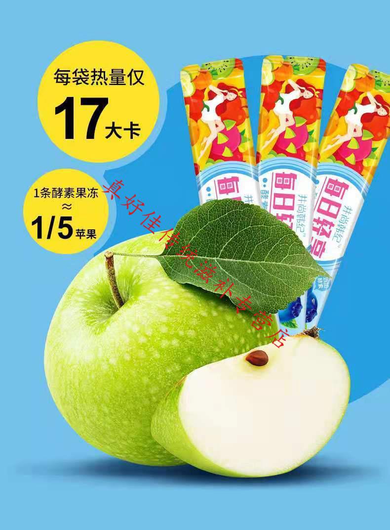 井尚韩纪酵素果冻【加强版】每日轻享 一身轻松 1盒7条 默认【图片