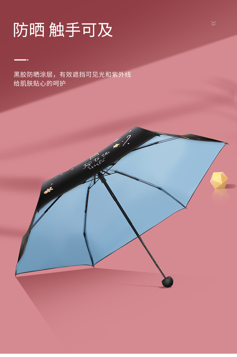 天堂伞防晒防紫·外线太阳伞雨伞ins风学生折叠便携晴雨两用雨伞女 1