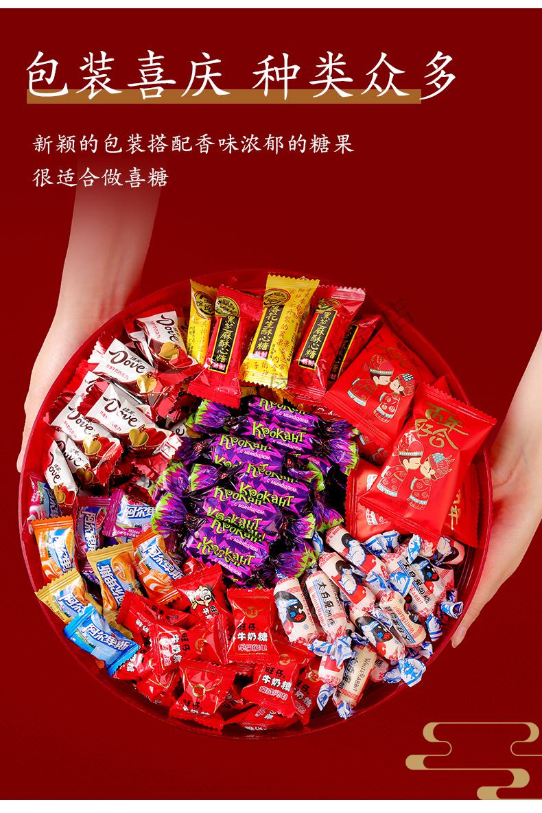 喜糖散混装结婚礼盒专用阿尔卑斯枣子巧克力糖果大白兔 酥心糖500g约