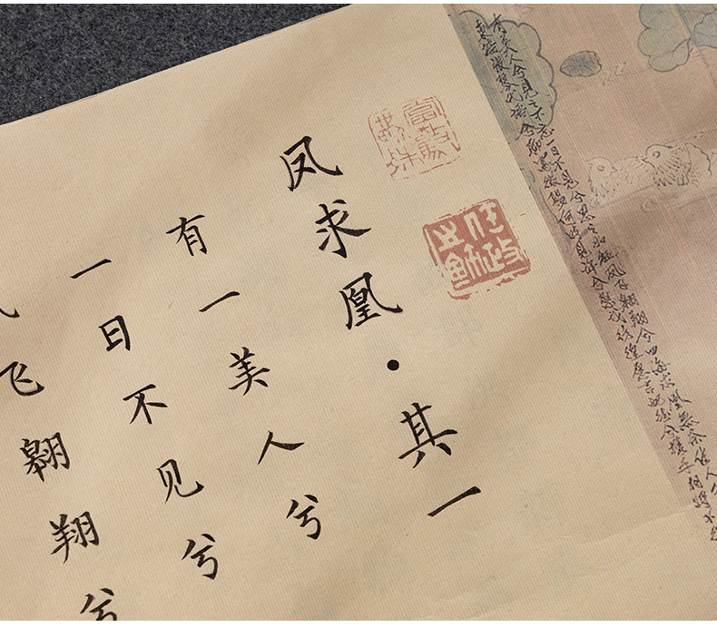 御宝阁 毛笔字帖司马相如凤求凰全篇小楷临摹描红宣纸毛笔字初学者