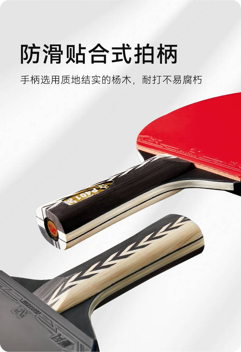 克洛斯威乒乓球拍单双拍儿童小学生直横拍初学者乒乓拍 p501五星1支至