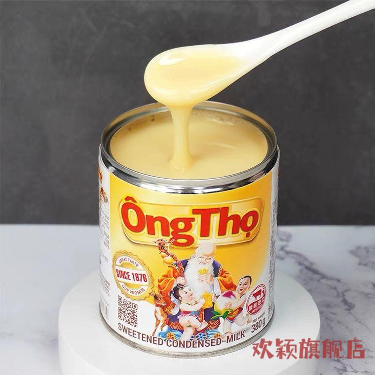 茗老汉 欢颖 【】越南寿星公炼奶 越南炼奶寿星翁炼乳咖啡奶茶蛋挞