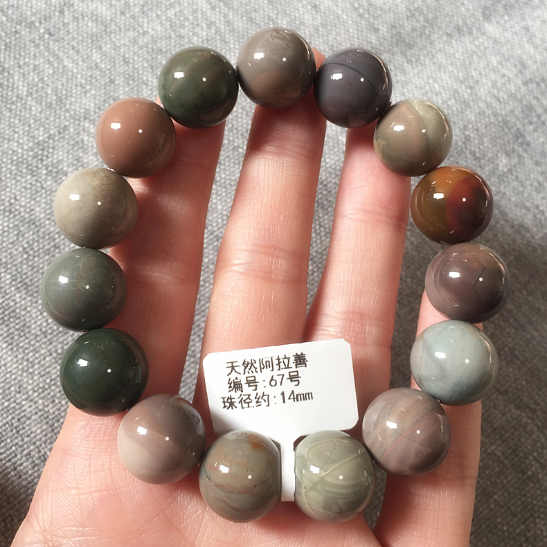 御大师 天然阿拉善玛瑙手链七彩南红盐源手串糖果色水晶礼物女男 【66