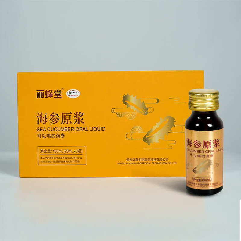 【药房直售】山东烟台蓬莱海参原浆口服液饮品礼盒装口服补品送礼老年