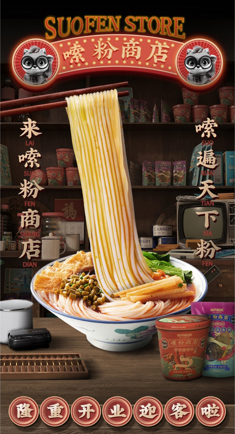 【三只松鼠酸辣粉130gx6桶】重庆麻辣酸速食方便红薯粉条米线懒人