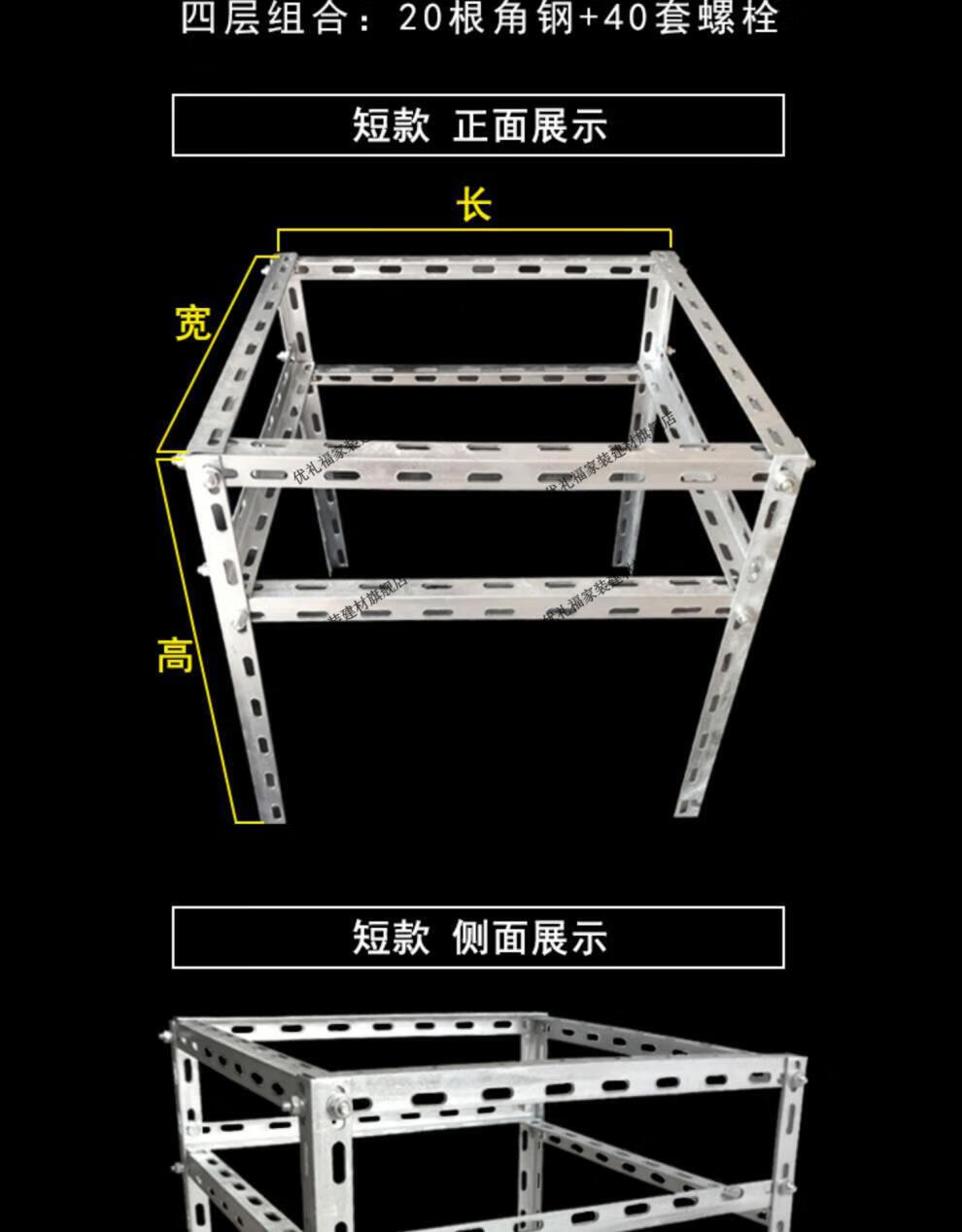 角铁组装框角钢货架承重框置物底座框架角钢支架水缸家用镀锌 不足1米