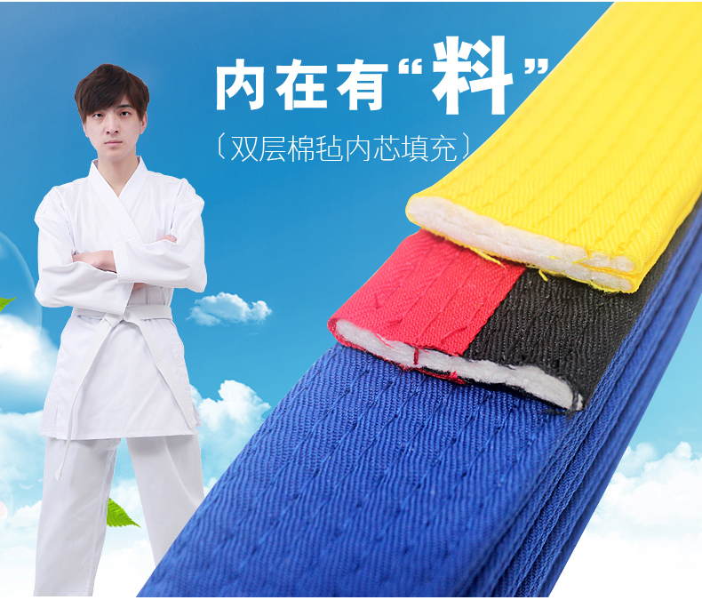 跆拳道带考级腰带空手道带柔道带考级色带印名字儿童成人双圈 红带