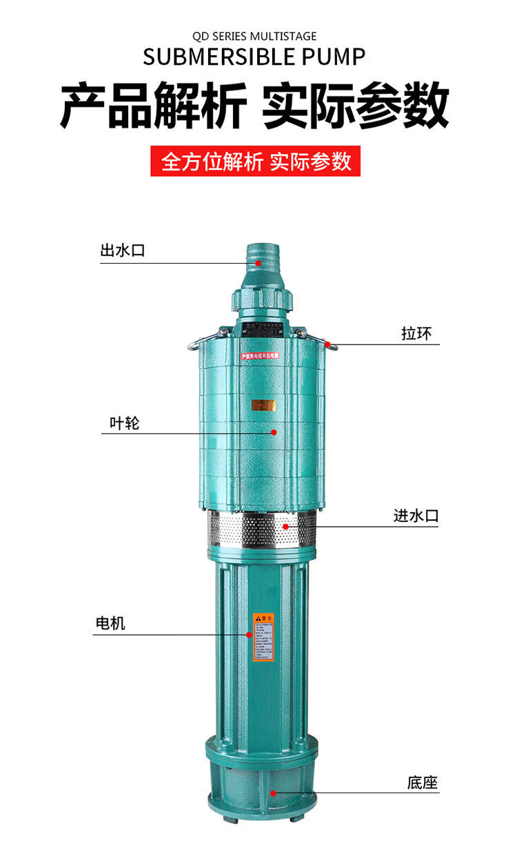 高扬程水泵qd多级潜水泵100米家用农用1寸2寸220v深井浇地油浸式4kw