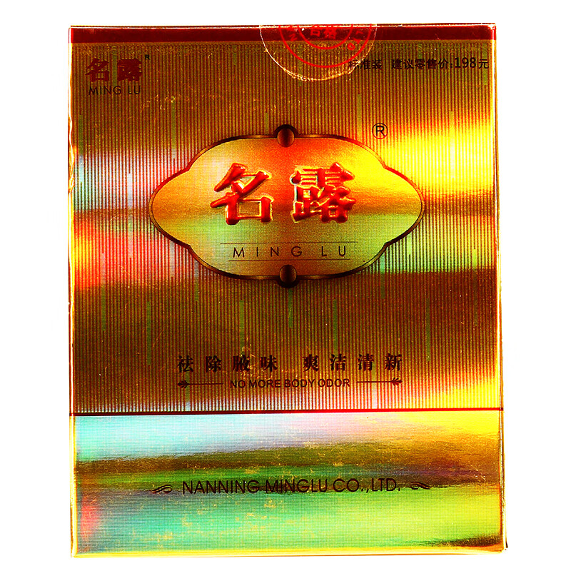 名露腋臭露48ml*2瓶 新包装展示图