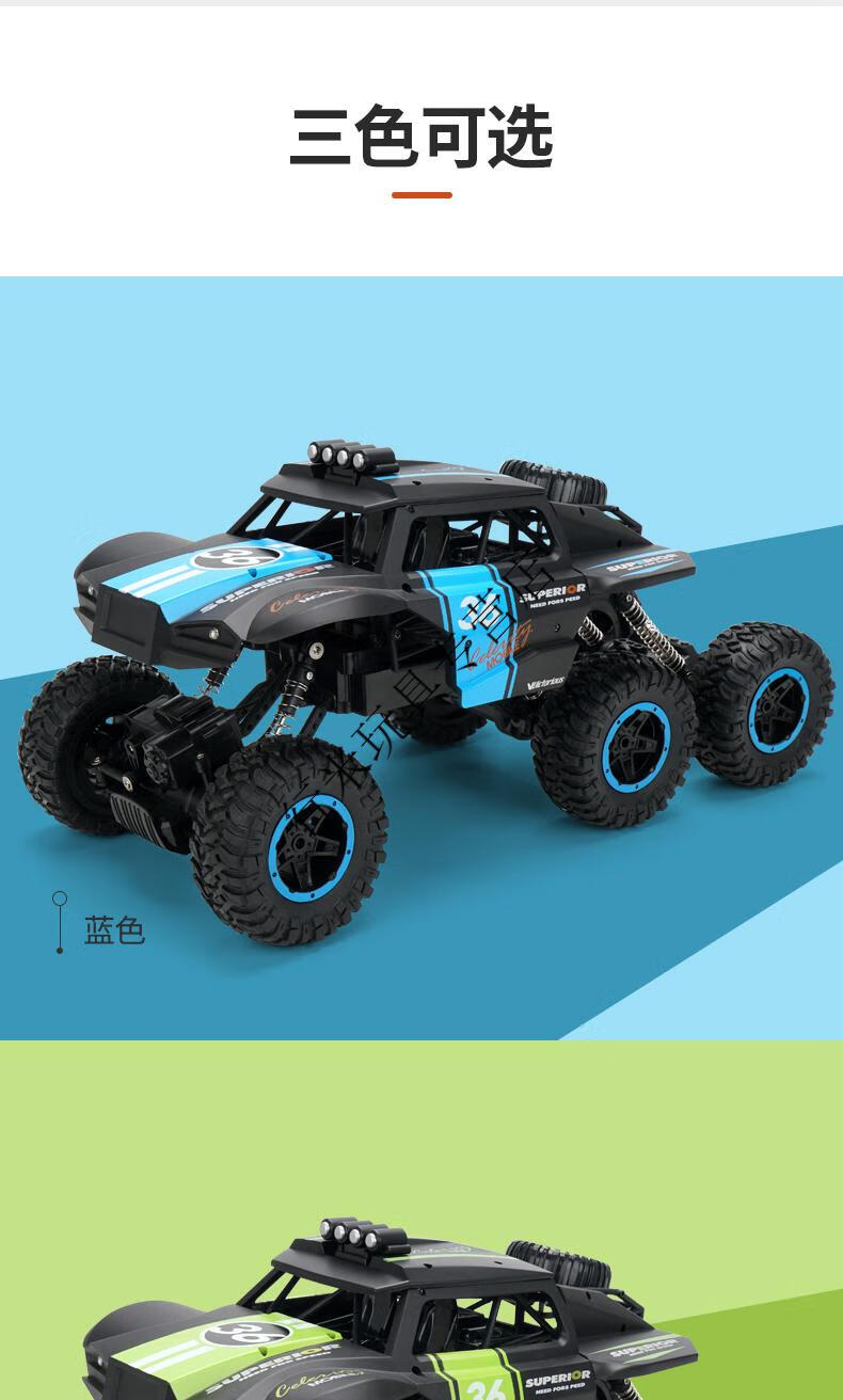 遥控汽车超大号六驱攀爬车可充电四驱越野车儿童玩具男孩4-8周岁