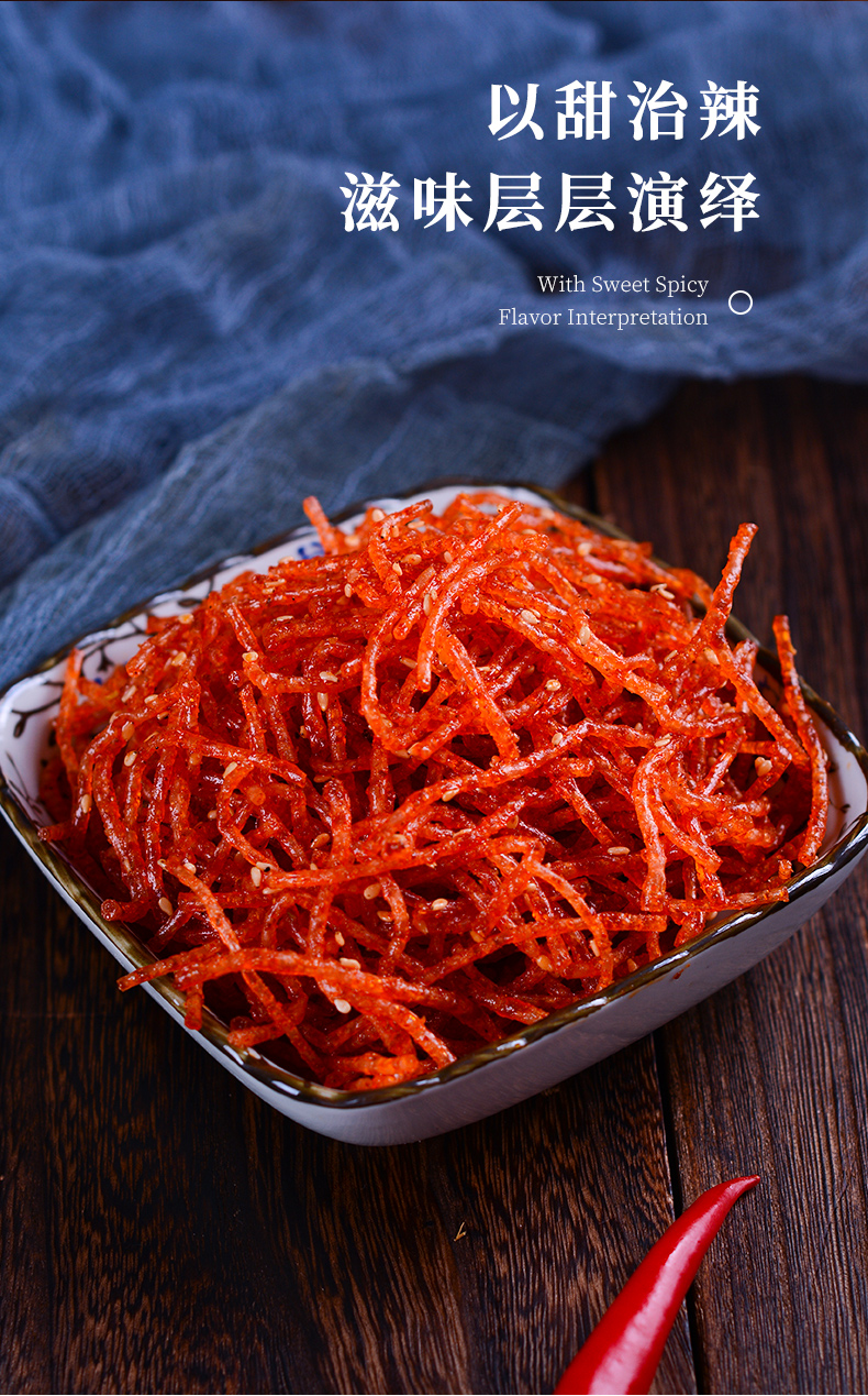 思乡山小包辣丝网红辣条吃货零食公室麻辣味解馋休闲食品 小辣丝【10