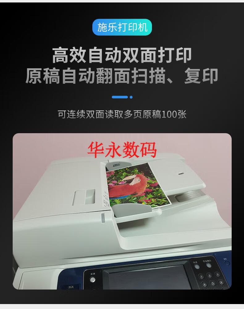 fuji xerox/富士施乐施乐7855彩色复印机7835 5570激光复合机a34高速