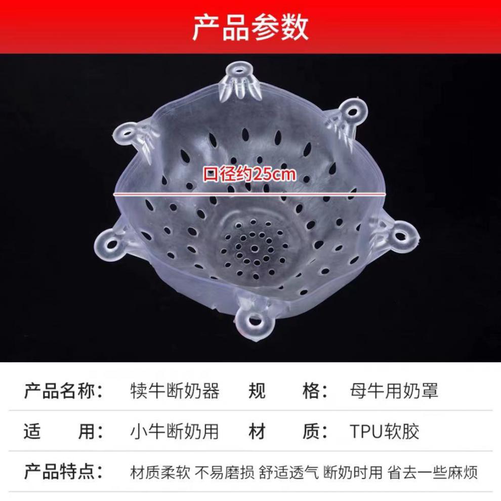 神器牛犊子忌奶戒奶用品母牛乳罩奶罩养殖用品 犊牛断奶罩5个【图片