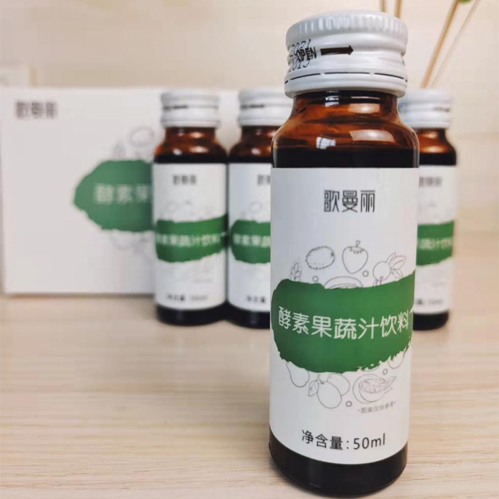 升级版歌曼丽孝素gemanli酵素果蔬汁饮料微商同款拆盒散发歌曼丽酵素