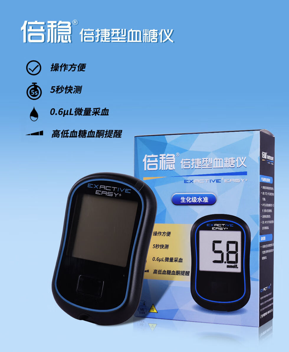 倍捷型3iii型血糖试纸条血糖仪糖尿病智能精准家用高精度a 血糖仪 150
