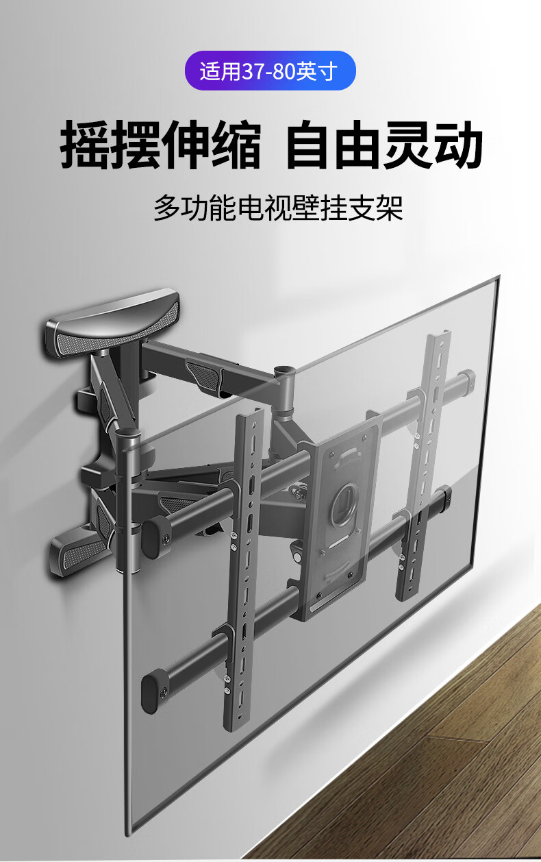 适用于雷鸟鹏6 55/65/75寸电视挂架伸缩旋转壁挂墙支架 s365c pro