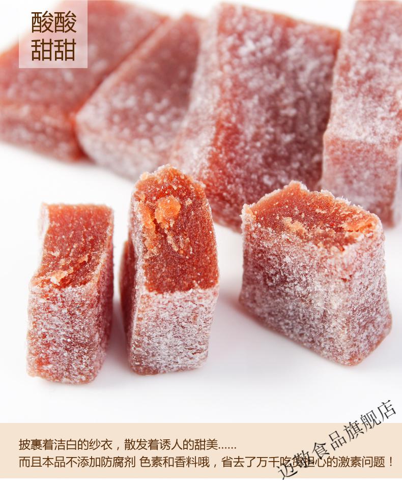 迈敬金晔酵素山楂108g5袋橘皮山楂条核果脯蜜饯休闲零1袋108酵素山楂