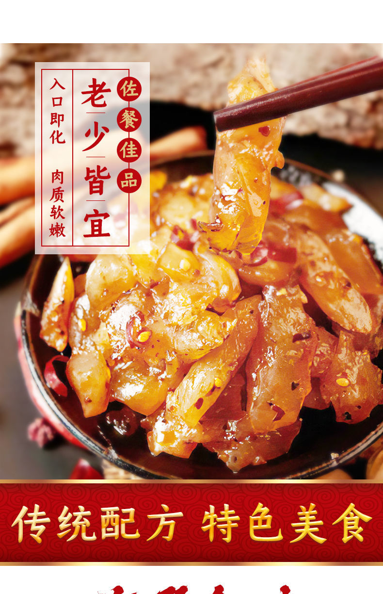 牛蹄筋批发水晶牛筋香辣烧烤肉类熟食内蒙古特产新鲜休闲零食小吃烧烤