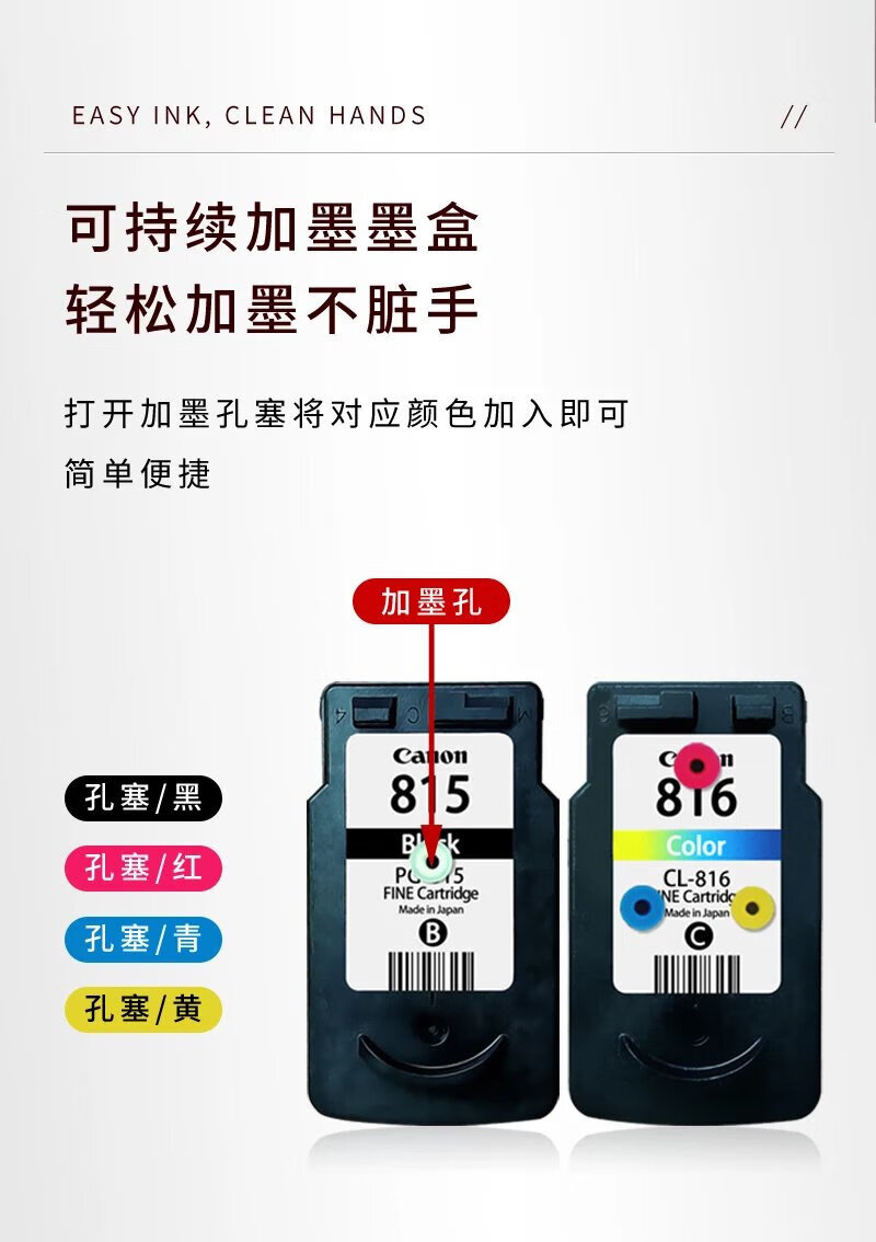 原装佳能pg-815xl墨盒816xlmp236259288ip2780黑彩色打印机 透明版815