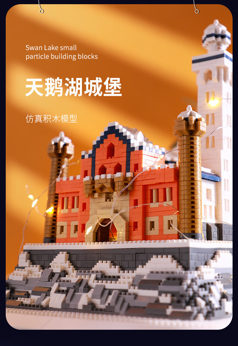 乐高(lego)微钻小颗粒积木天鹅湖城堡建筑巨型男女孩礼物玩具 大