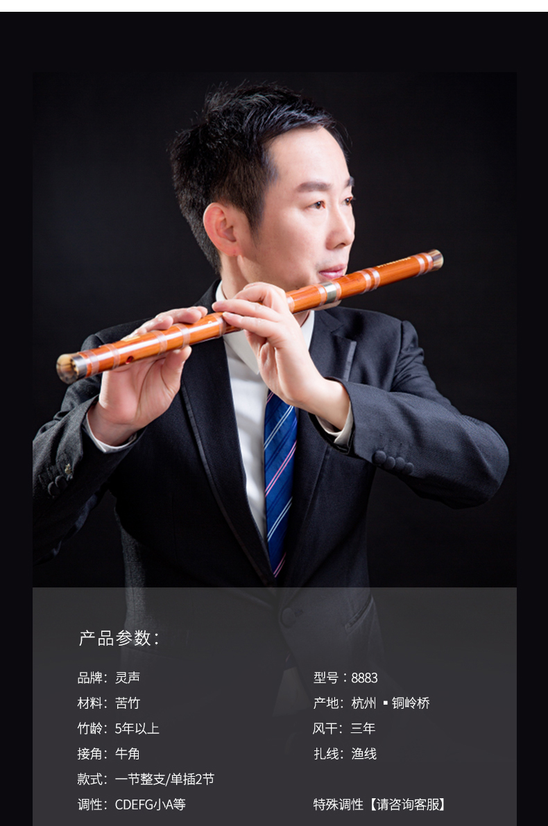 灵声乐器董雪华笛子8883竹笛成人演奏笛子(一节两节)苦竹笛 f调整节一