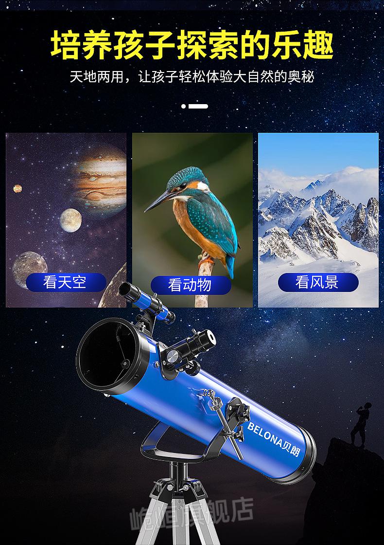 小米望远镜高清夜视天文望远镜观星深空版高清高倍自动寻星儿童入门级