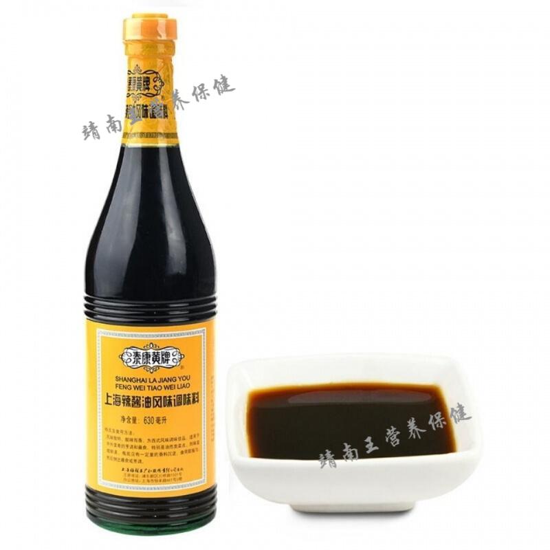 黄上海辣酱油上海梅林泰康黄辣酱油630ml200ml鸡排猪排蘸料酱油泰康黄